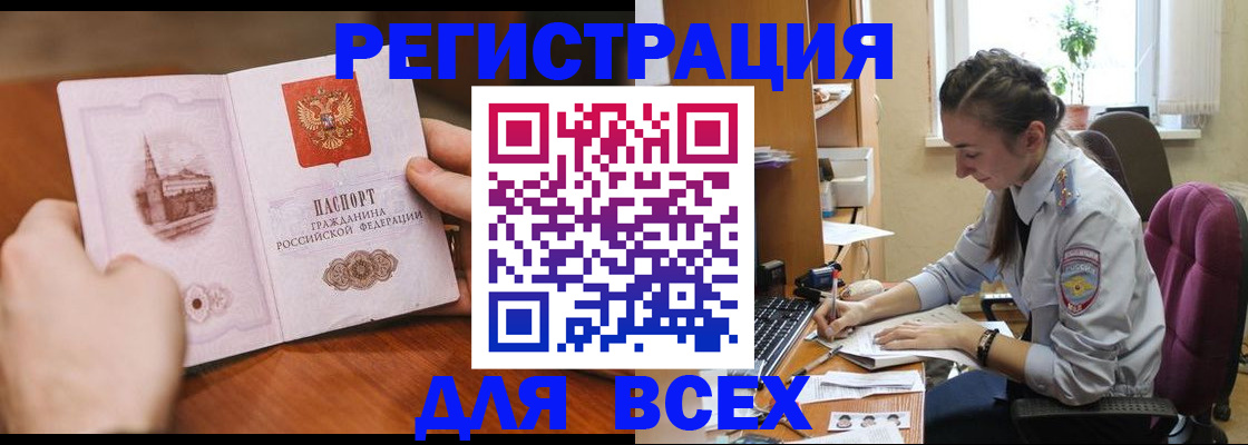 временная регистрация в Архангельской области