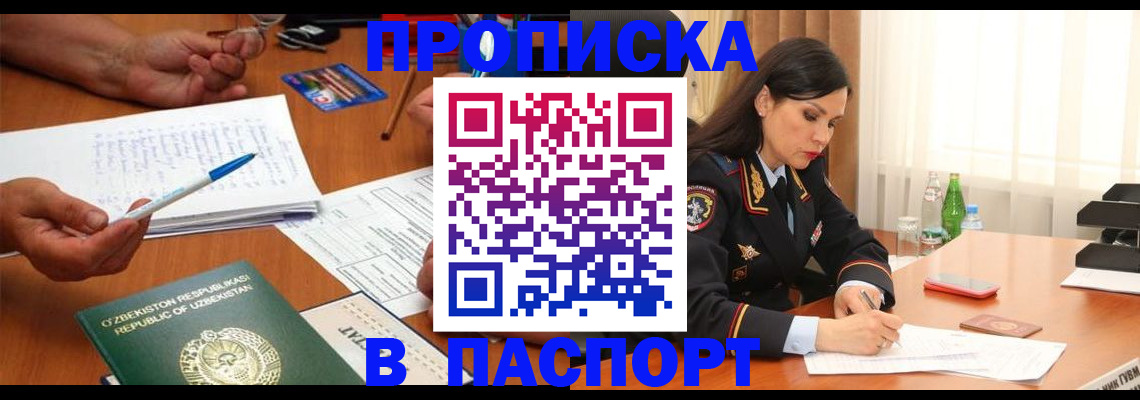 временная регистрация законно в Архангельской области