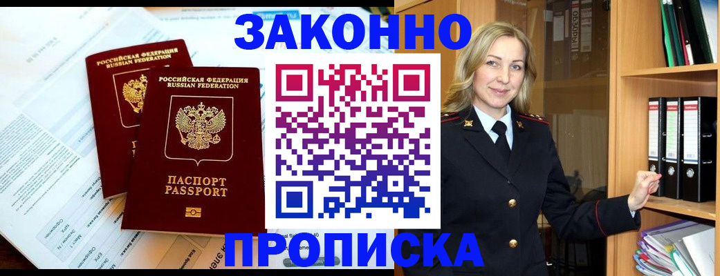 временная регистрация законно в Архангельской области