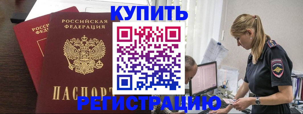 временная регистрация госуслуги в Архангельской области