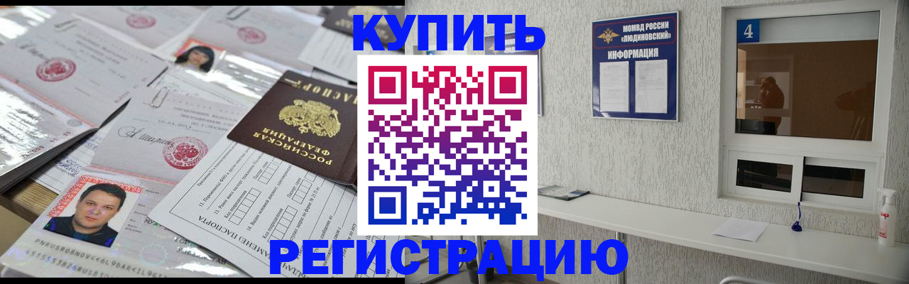 временная регистрация в квартире в Архангельской области